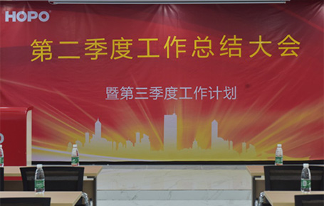 好博年中總結(jié)，低潮蓄勢，高峰思危