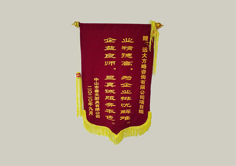 業(yè)精德高，為企業(yè)排憂解難。企益良師，顯真誠服務(wù)本色。