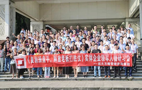 人才的競(jìng)爭(zhēng)才是企業(yè)的核心競(jìng)爭(zhēng)——《復(fù)制操盤(pán)手，解放老板打勝仗》研習(xí)會(huì)精粹回顧