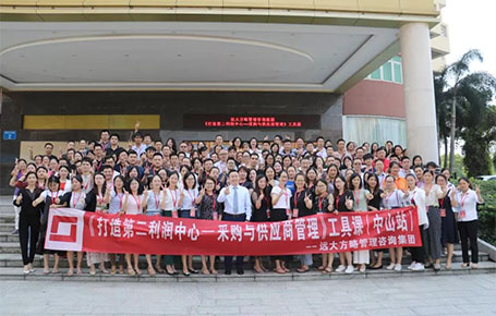 《打造第二利潤中心---采購與供應(yīng)商管理》工具課精粹回顧！