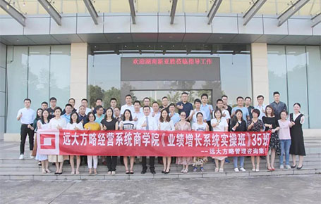 《預(yù)算管理---聚焦資源，實(shí)現(xiàn)經(jīng)營(yíng)目標(biāo)》—遠(yuǎn)大方略實(shí)操班專題課精粹回顧！