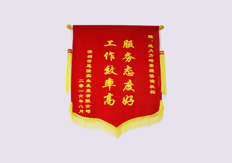 服務(wù)態(tài)度好，工作效率高