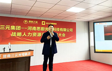 遠大方略助力河南三元集團成為樣板企業(yè)！