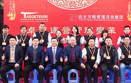 強(qiáng)練內(nèi)功，追求專業(yè)| 金拓達(dá)科技攜手遠(yuǎn)大方略落地《集成運營管理變革》改善項目