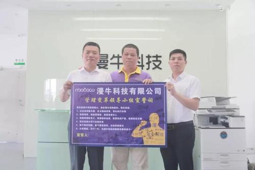 惠州漫?？萍紨y手遠(yuǎn)大方略落地《集成供應(yīng)鏈》駐廠管理咨詢項目