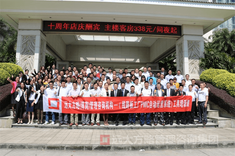 交流、溝通、分享、探討——熱烈祝賀《PCB行業(yè)之PMC自動(dòng)運(yùn)營系統(tǒng)工具課》取得圓滿成功