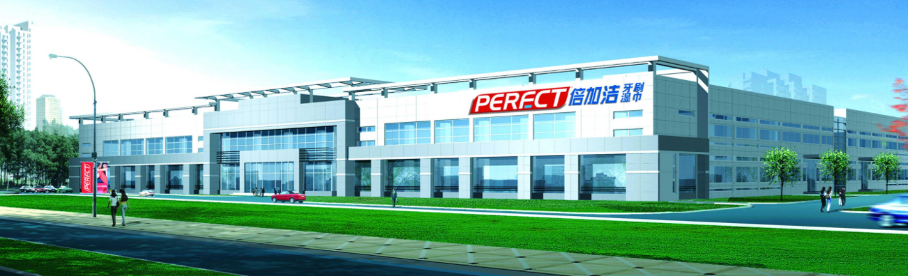 倍加潔集團(tuán)工廠(chǎng)規(guī)劃項(xiàng)目