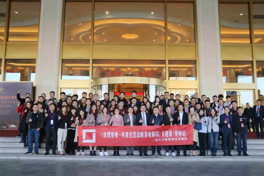 全國巡講課常州站——《業(yè)績(jī)倍增---年度經(jīng)營戰(zhàn)略落地解碼》精粹回顧！