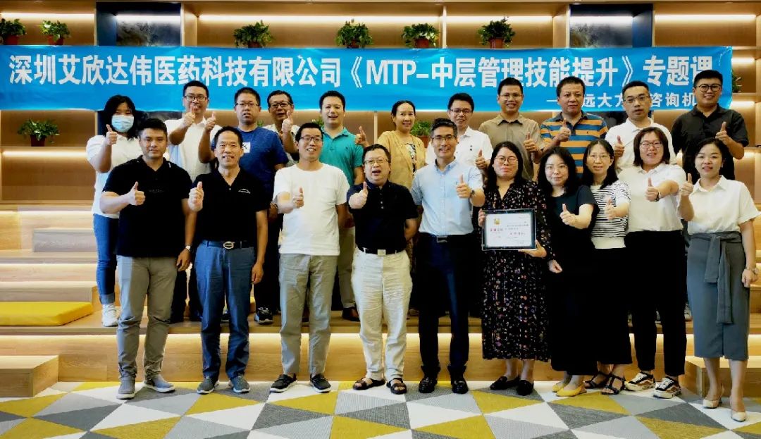 【企業(yè)內(nèi)訓(xùn)】艾欣達(dá)偉邀請遠(yuǎn)大方略為中高層管理者賦能，助推企業(yè)持續(xù)發(fā)展