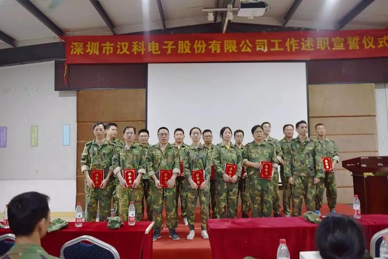 【企業(yè)內(nèi)訓】組織裂變，突破自我，助推漢科走向新征程