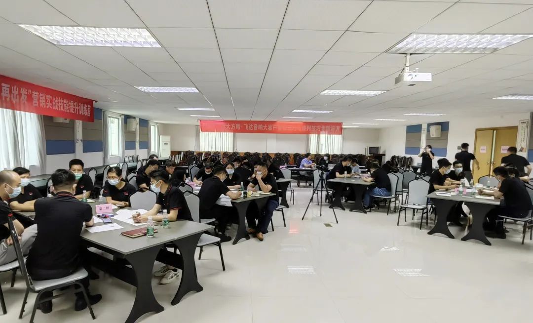 【企業(yè)內(nèi)訓(xùn)】朝陽科技(股票代碼:002981)旗下飛達(dá)音響邀請遠(yuǎn)大方略為企業(yè)賦能，提升營銷團(tuán)隊實戰(zhàn)技能
