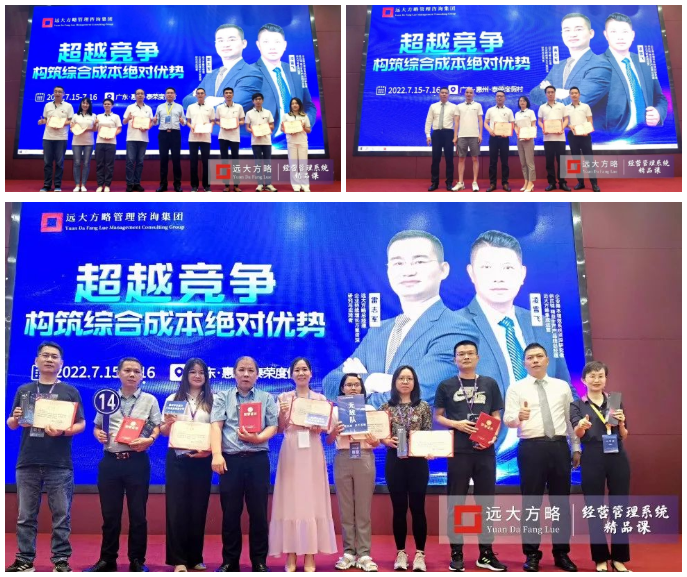 《超越競爭-構(gòu)筑綜合成本優(yōu)勢》精品課 《超越競爭-構(gòu)筑綜合成本優(yōu)勢》精品課