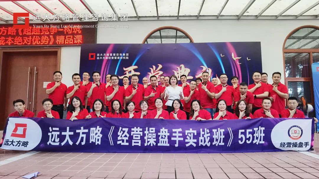 《超越競爭-構(gòu)筑綜合成本優(yōu)勢》精品課 《超越競爭-構(gòu)筑綜合成本優(yōu)勢》精品課