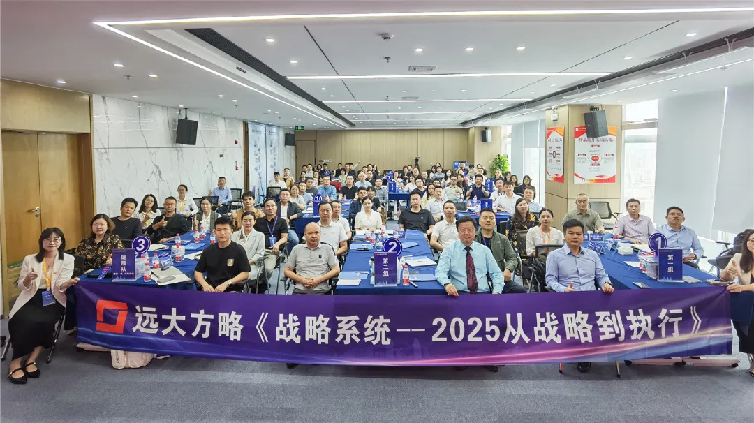 課程回顧 | 破譯華為戰(zhàn)略密碼，助企業(yè)跑上極速增長快車道